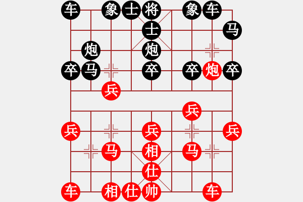 象棋棋譜圖片：寂寞天地(9段)-勝-重上井岡山(1段) - 步數(shù)：20 