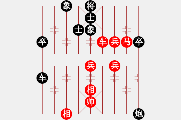 象棋棋譜圖片：寂寞天地(9段)-勝-重上井岡山(1段) - 步數(shù)：80 