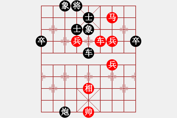 象棋棋譜圖片：寂寞天地(9段)-勝-重上井岡山(1段) - 步數(shù)：90 