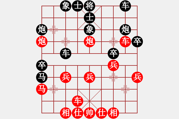 象棋棋譜圖片：半只煙(人王)-和-未明棋妙(月將) - 步數(shù)：30 