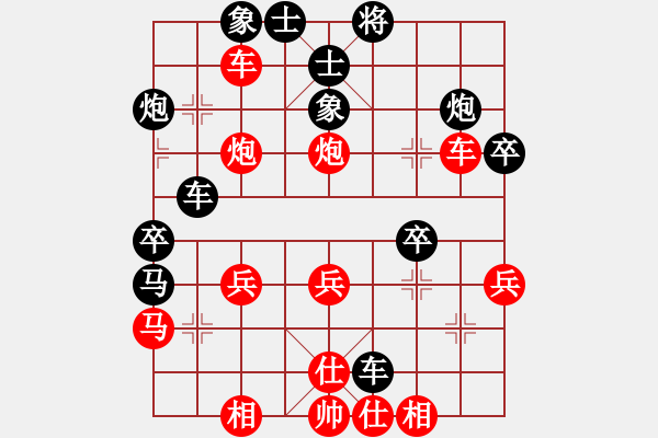 象棋棋譜圖片：半只煙(人王)-和-未明棋妙(月將) - 步數(shù)：40 