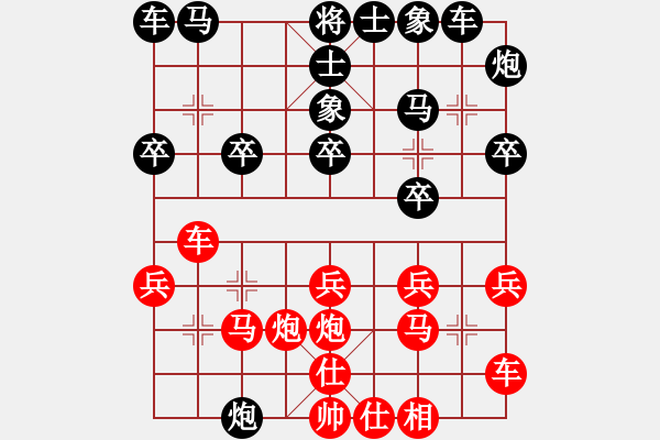 象棋棋譜圖片：chinadaily(6段)-勝-有境界(5段) - 步數(shù)：20 