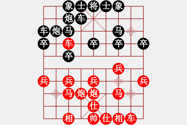 象棋棋譜圖片：紅藍(lán)棋股(天帝)-勝-亮雨雨(1段) - 步數(shù)：20 