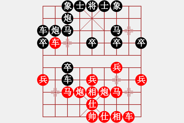 象棋棋譜圖片：紅藍(lán)棋股(天帝)-勝-亮雨雨(1段) - 步數(shù)：30 