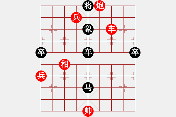 象棋棋譜圖片：倚天一老虎(北斗)-勝-聚賢莊二(4f) - 步數(shù)：90 