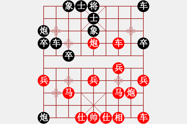 象棋棋譜圖片：放任時(shí)光...紅勝手牽手 - 步數(shù)：30 