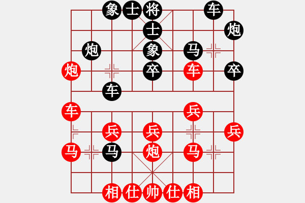 象棋棋譜圖片：玉思源 先和 馮曉曦 - 步數(shù)：30 