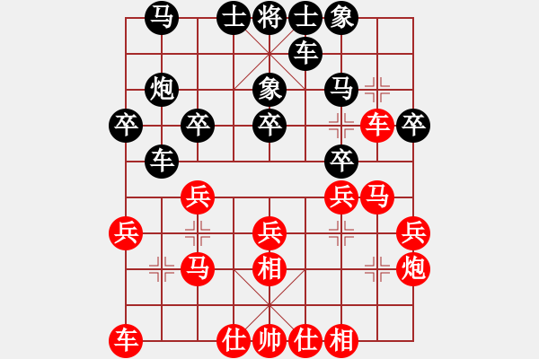 象棋棋谱图片：第五轮第4台湖南张申宏先和贵州夏刚 - 步数：20 