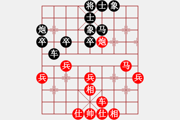 象棋棋谱图片：第五轮第4台湖南张申宏先和贵州夏刚 - 步数：40 