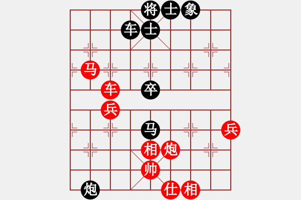 象棋棋谱图片：第五轮第4台湖南张申宏先和贵州夏刚 - 步数：70 