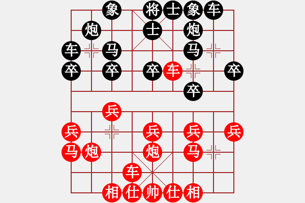 象棋棋譜圖片：寧立東先負(fù)邢世勇.pgn - 步數(shù)：20 