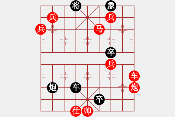 象棋棋譜圖片：勇者爭先（李德興擬局） - 步數(shù)：0 