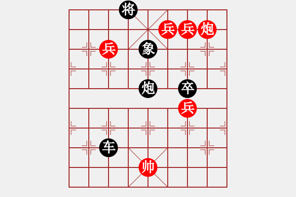 象棋棋譜圖片：勇者爭先（李德興擬局） - 步數(shù)：30 