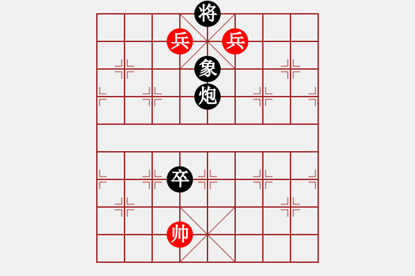 象棋棋譜圖片：勇者爭先（李德興擬局） - 步數(shù)：60 