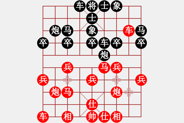 象棋棋譜圖片：20110425 2134 馬蹀閼氏[273573514] - 公認(rèn)靚仔[444296925] - 步數(shù)：20 