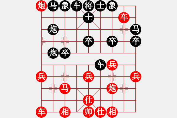 象棋棋譜圖片：20110425 2134 馬蹀閼氏[273573514] - 公認(rèn)靚仔[444296925] - 步數(shù)：30 