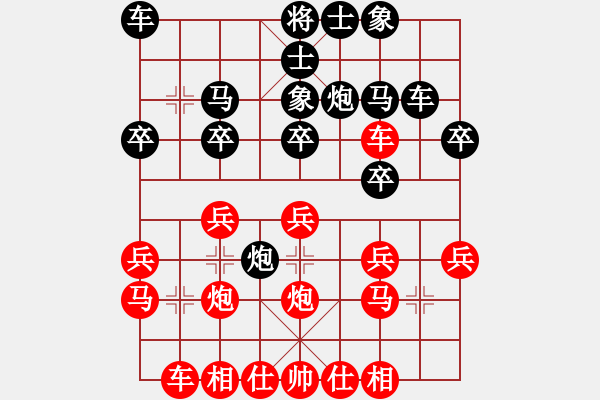 象棋棋譜圖片：先手布局中炮過(guò)河車(chē)對(duì)反宮馬一起玩玩吧(電神)-勝-劍舞楚河(6弦) - 步數(shù)：20 