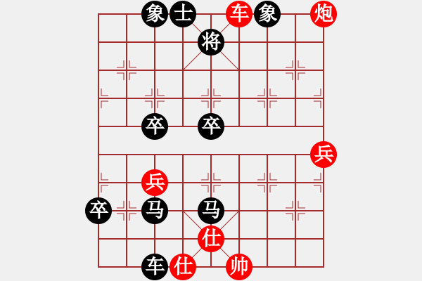 象棋棋譜圖片：張仁強(qiáng) 先負(fù) 李炳賢 - 步數(shù)：88 