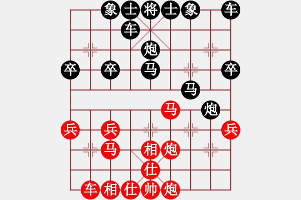 象棋棋譜圖片：長歌行[-] -VS- 橫才俊儒[292832991] - 步數(shù)：30 