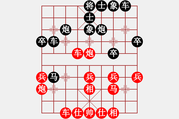 象棋棋譜圖片：丹山(9段)-和-博士生導(dǎo)師(9段) - 步數(shù)：30 