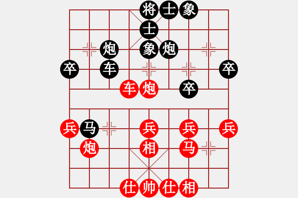 象棋棋譜圖片：丹山(9段)-和-博士生導(dǎo)師(9段) - 步數(shù)：40 