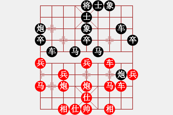 象棋棋譜圖片：wagjb(4段)-和-酷場(5段) - 步數(shù)：30 