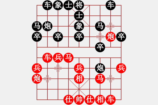 象棋棋譜圖片：廣東碧桂園隊(duì) 程宇東 和 湖北省棋牌管理中心 趙金成 - 步數(shù)：20 