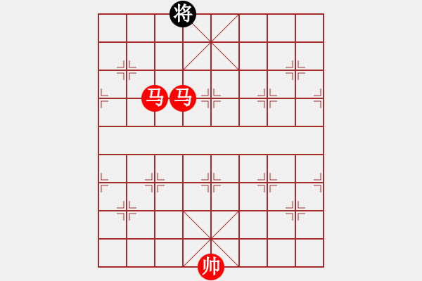 象棋棋譜圖片：雙馬對單王，但游戲規(guī)則要求不能使用困斃 - 步數(shù)：10 