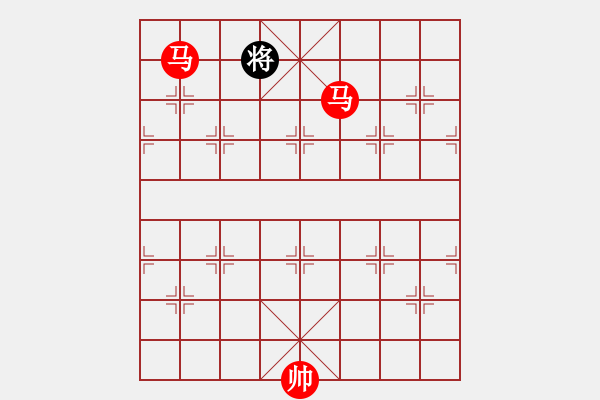 象棋棋譜圖片：雙馬對單王，但游戲規(guī)則要求不能使用困斃 - 步數(shù)：13 