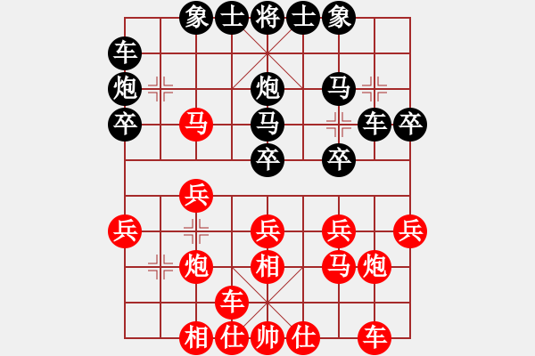 象棋棋譜圖片：戈壁老王勝?gòu)堄懈?pgn - 步數(shù)：20 