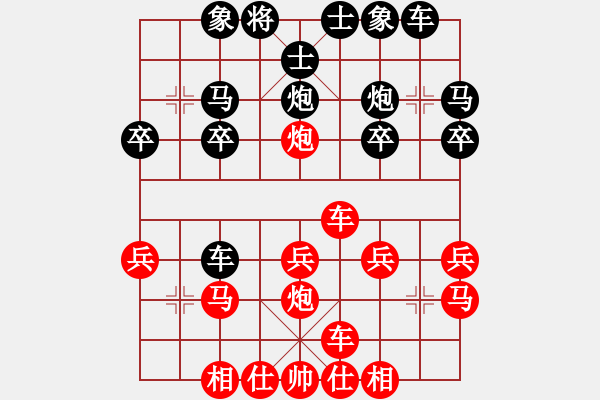 象棋棋譜圖片：橫才俊儒[紅] -VS- 小魚兒[黑]橫笛邀月二級大師次二局 - 步數(shù)：20 