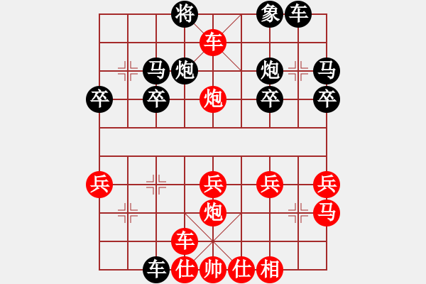 象棋棋譜圖片：橫才俊儒[紅] -VS- 小魚兒[黑]橫笛邀月二級大師次二局 - 步數(shù)：30 