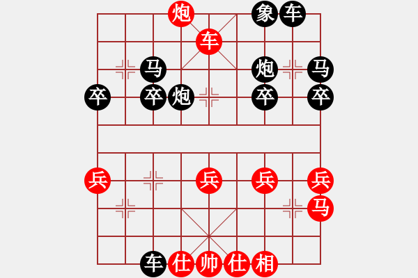 象棋棋譜圖片：橫才俊儒[紅] -VS- 小魚兒[黑]橫笛邀月二級大師次二局 - 步數(shù)：35 