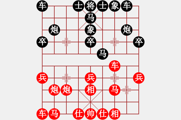 象棋棋譜圖片：用智而飛(1段)-和-牛到成功(3段) - 步數(shù)：20 