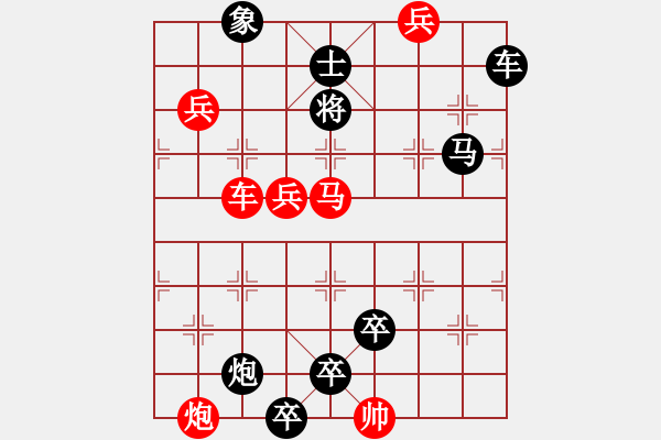 象棋棋譜圖片：第53局 桃源路（紅先勝） - 步數(shù)：10 