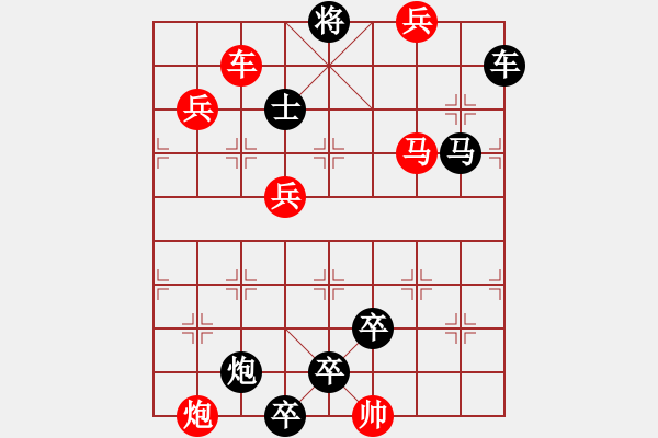 象棋棋譜圖片：第53局 桃源路（紅先勝） - 步數(shù)：20 