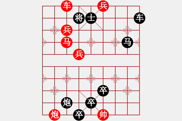 象棋棋譜圖片：第53局 桃源路（紅先勝） - 步數(shù)：30 