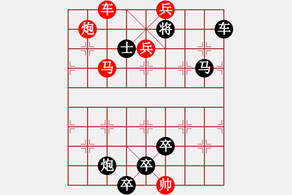 象棋棋譜圖片：第53局 桃源路（紅先勝） - 步數(shù)：40 