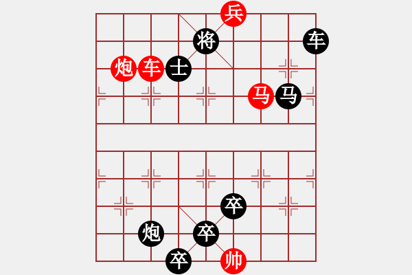 象棋棋譜圖片：第53局 桃源路（紅先勝） - 步數(shù)：50 