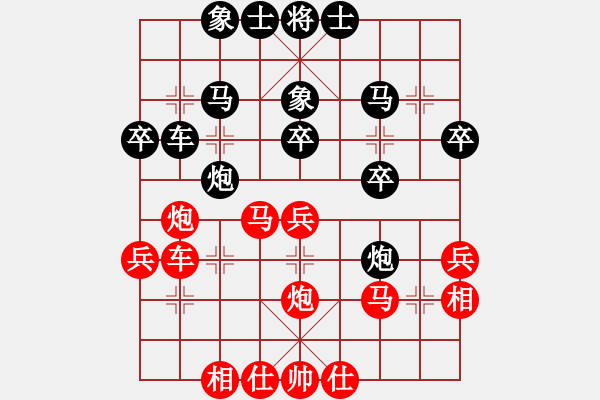 象棋棋谱图片：吉林 胡庆阳 和 广东王老吉 黄海林 - 步数：30 