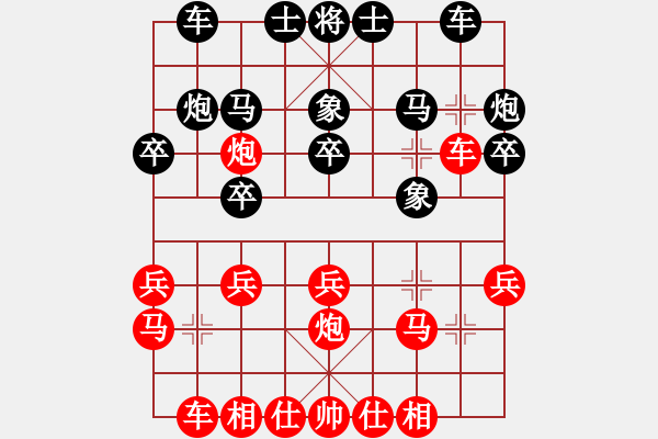 象棋棋譜圖片：黃彭清 先勝 周童 - 步數(shù)：20 