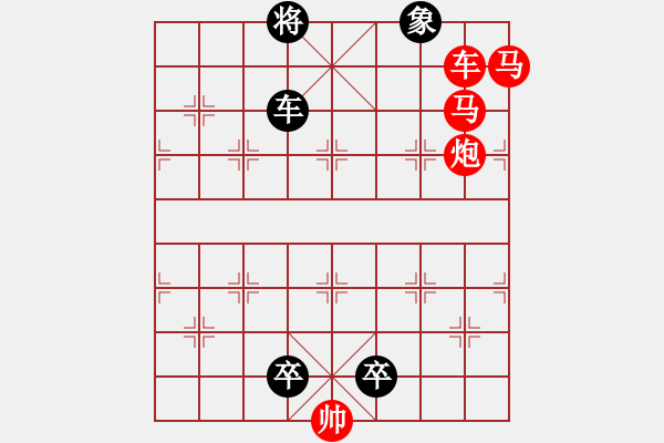 象棋棋谱图片：103 若坠诸渊 红胜 - 步数：0 