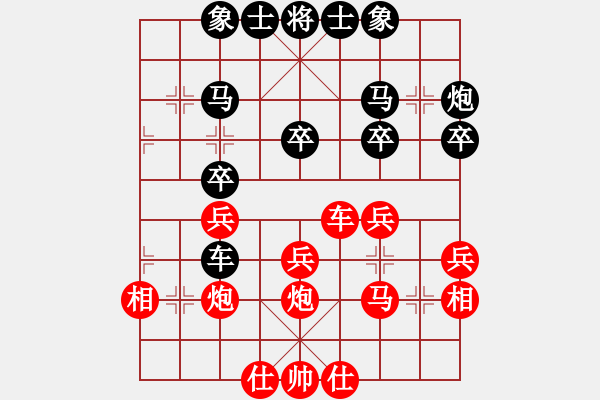 象棋棋譜圖片：xxls(9舵)-負-bbby002(1舵) - 步數：30 