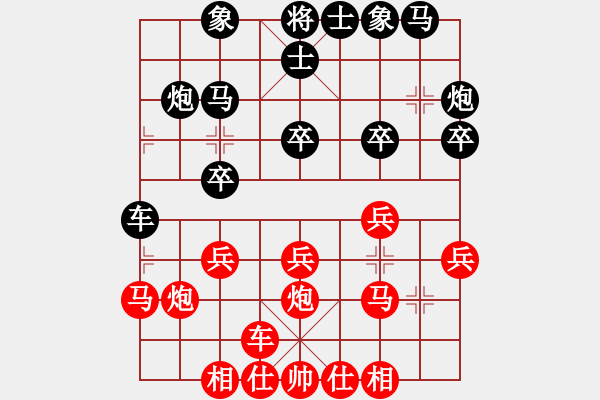 象棋棋譜圖片：酷酷酷酷(9段)-勝-心肝寶貝(4段) - 步數(shù)：20 