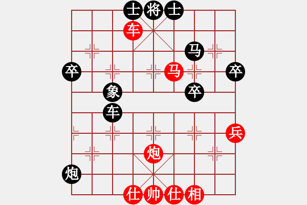 象棋棋譜圖片：洪智勝趙瑋 象棋甲級(jí)聯(lián)賽2017.pgn - 步數(shù)：65 