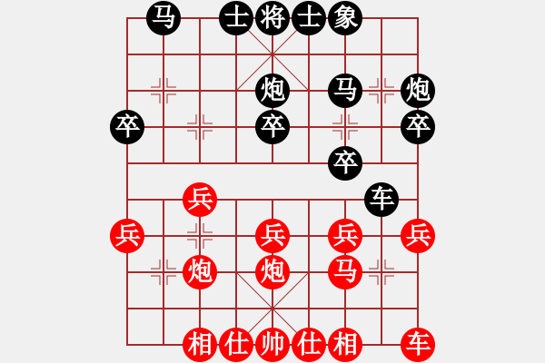 象棋棋譜圖片：屏風(fēng)馬應(yīng)中炮先鋒馬（黑勝） - 步數(shù)：20 