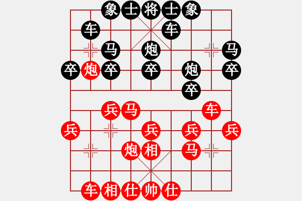 象棋棋譜圖片：北方快劍對笑書.pgn - 步數(shù)：20 