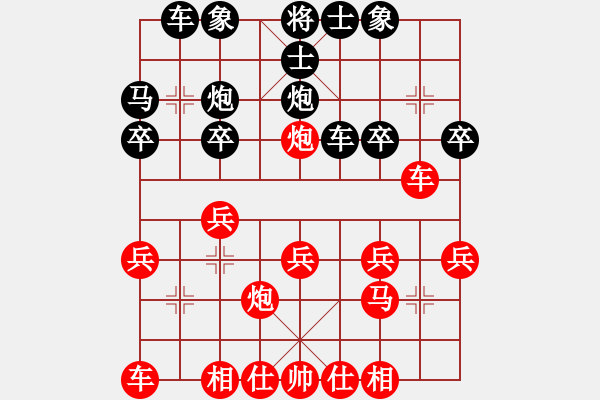 象棋棋譜圖片：小燕子飛來(9段)-勝-伯仲之間是(7級) - 步數(shù)：20 