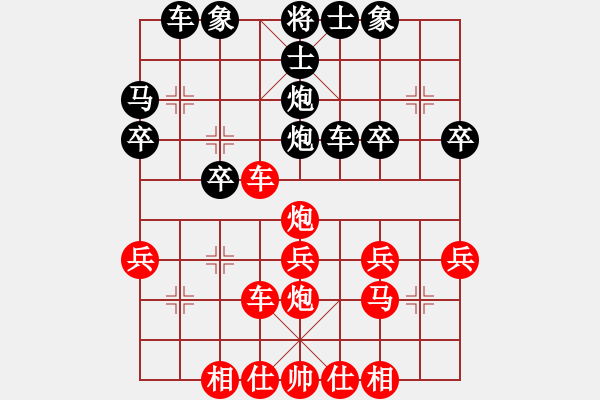 象棋棋譜圖片：小燕子飛來(9段)-勝-伯仲之間是(7級) - 步數(shù)：30 