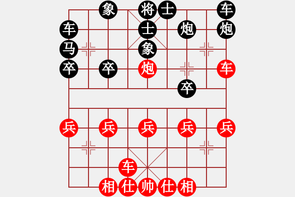 象棋棋谱图片：24巡河炮攻单提马局〈二〉 - 步数：20 